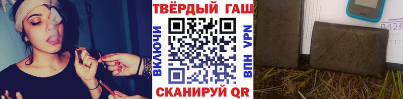 ГАШИШ гашик  Красный Кут 