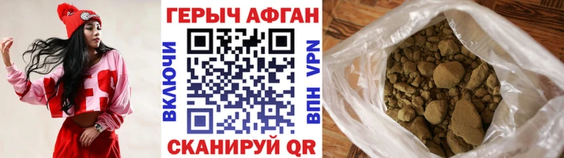 Героин герыч  как найти   Красный Кут 