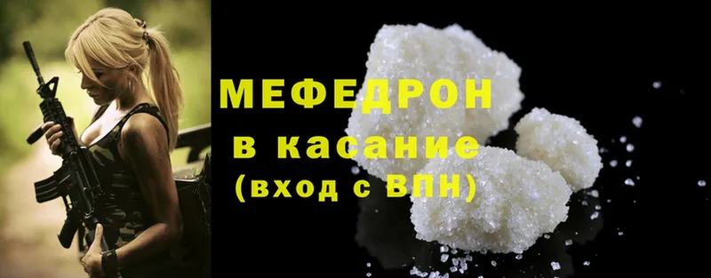 Меф мука  маркетплейс официальный сайт  Красный Кут 