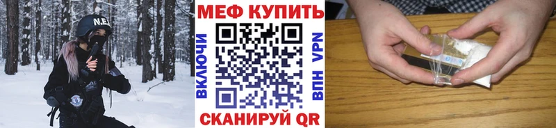 МЕФ мяу мяу  Красный Кут 