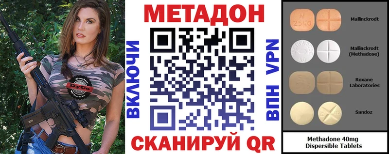 МЕТАДОН methadone  сколько стоит  Красный Кут 